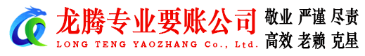 神农架讨账公司